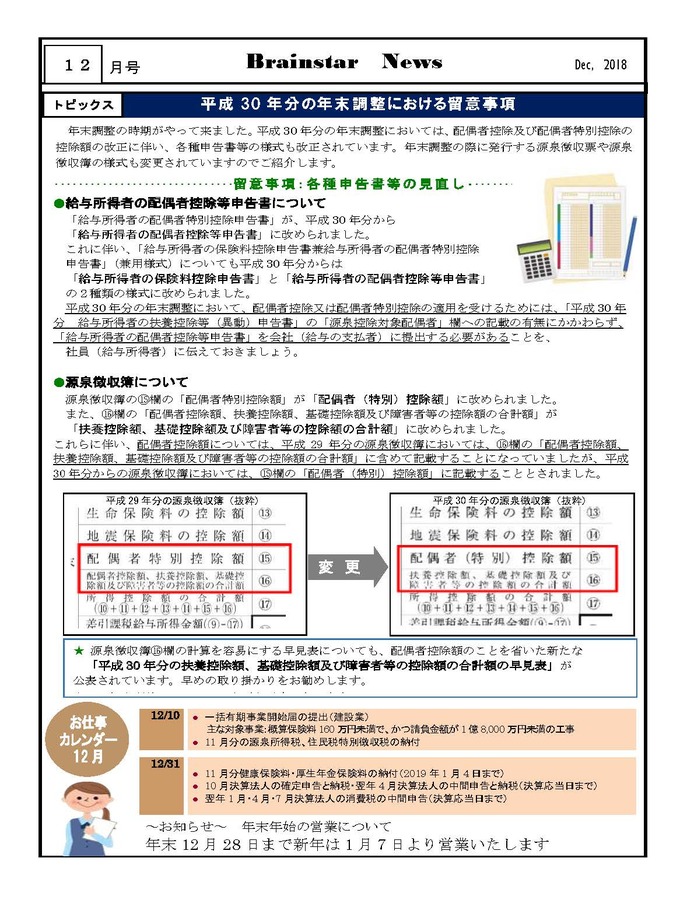 2018年12月号