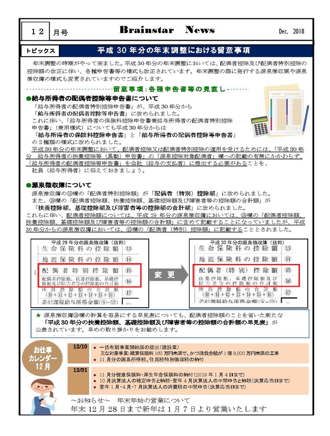 2018年12月号