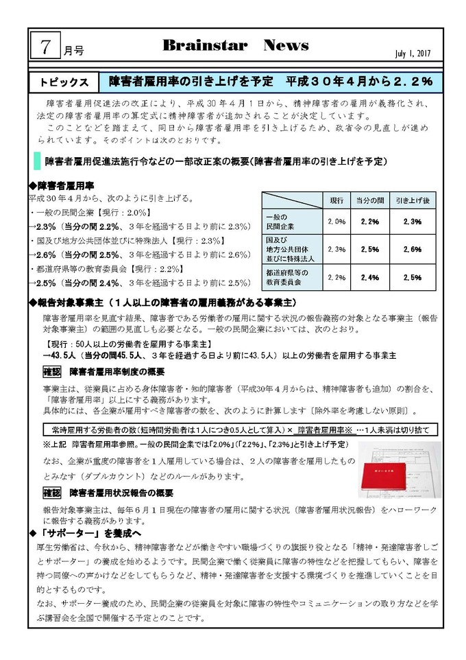 2017年7月号