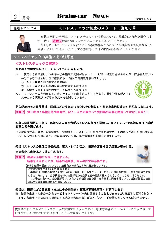 2016年2月号