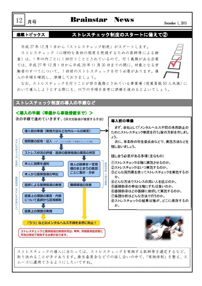 2015年12月号