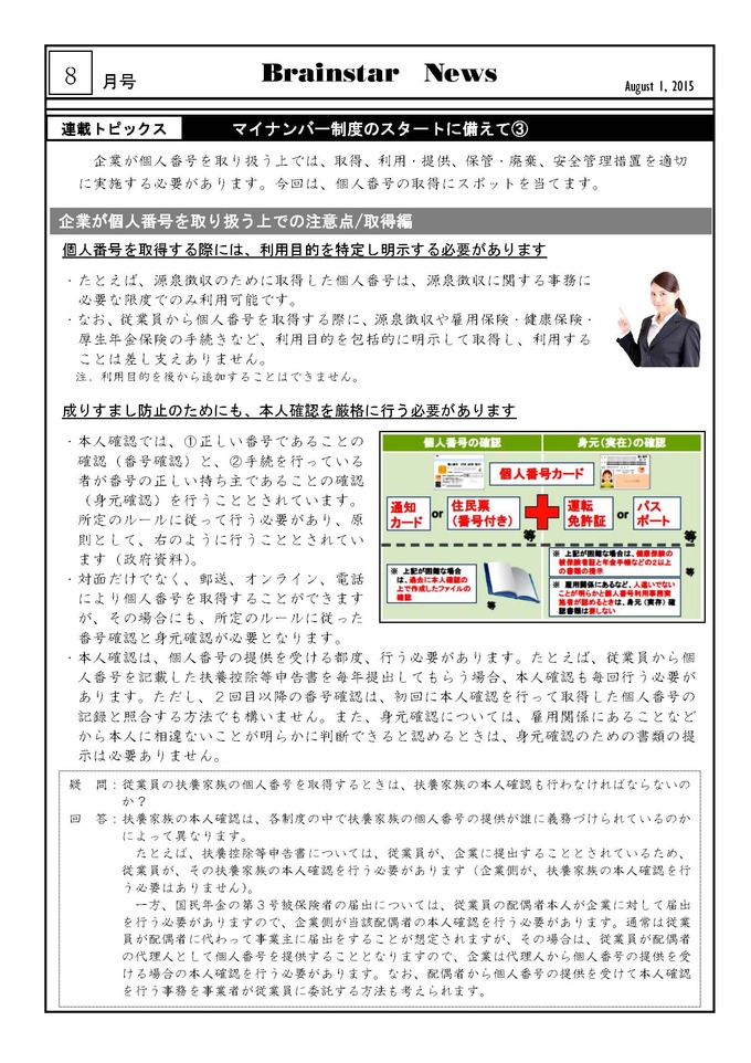 2015年8月号