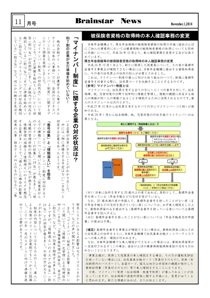 2014年11月号