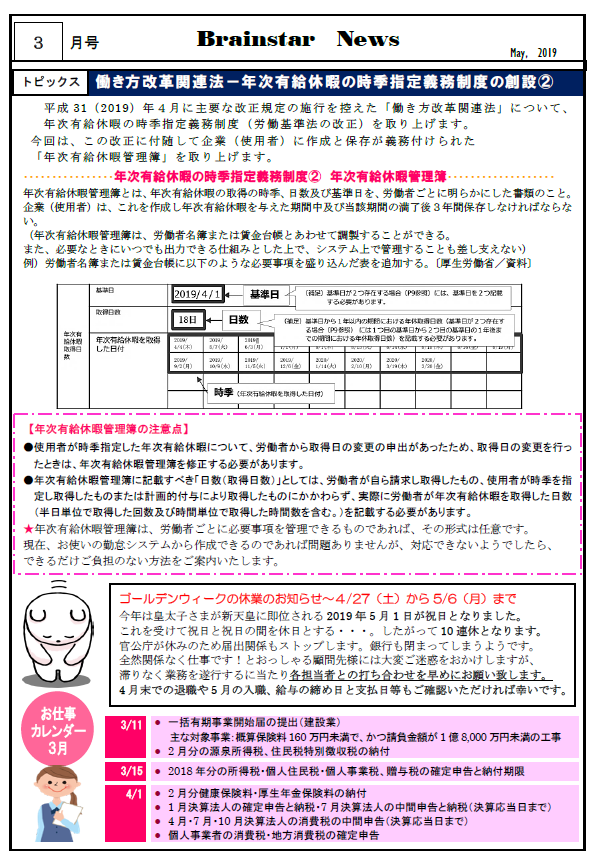 2019年3月号