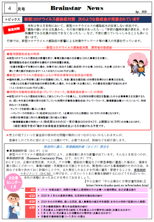 2020年4月号