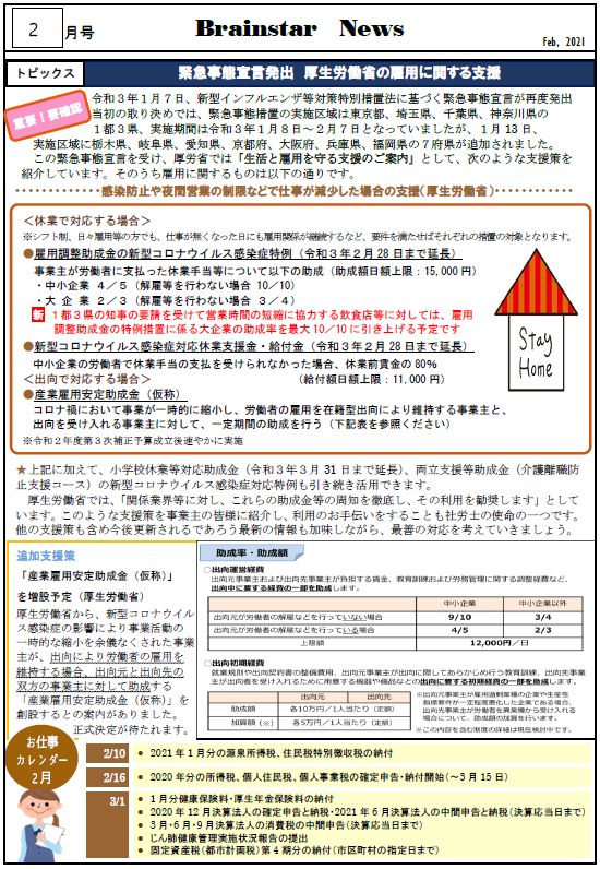 2021年2月号