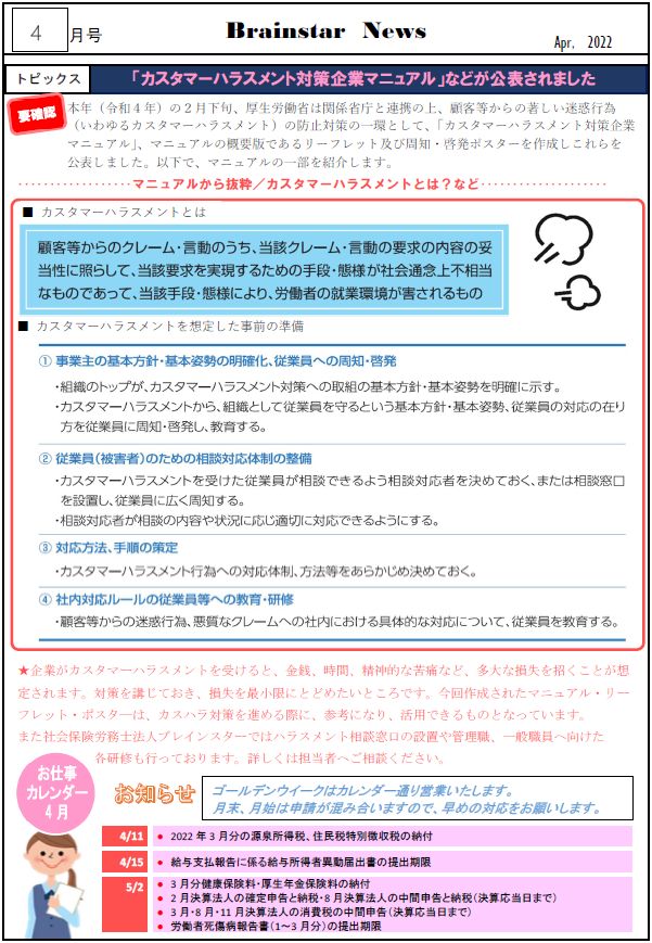 2022年4月号
