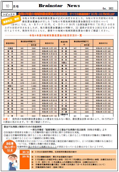 2022年10月号