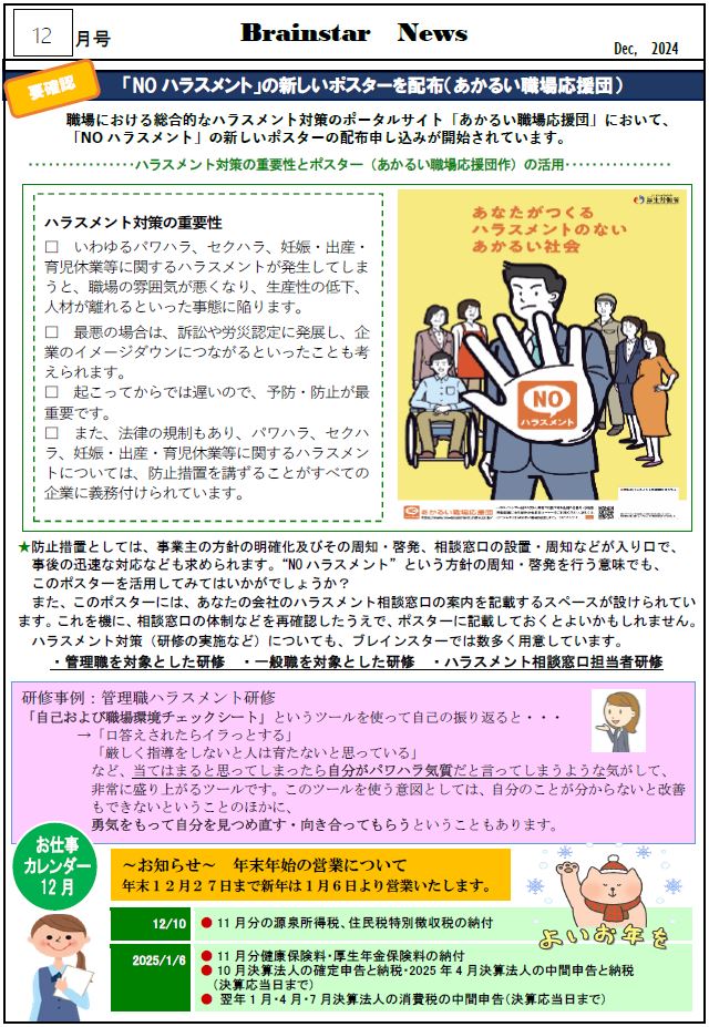 2024年12月号