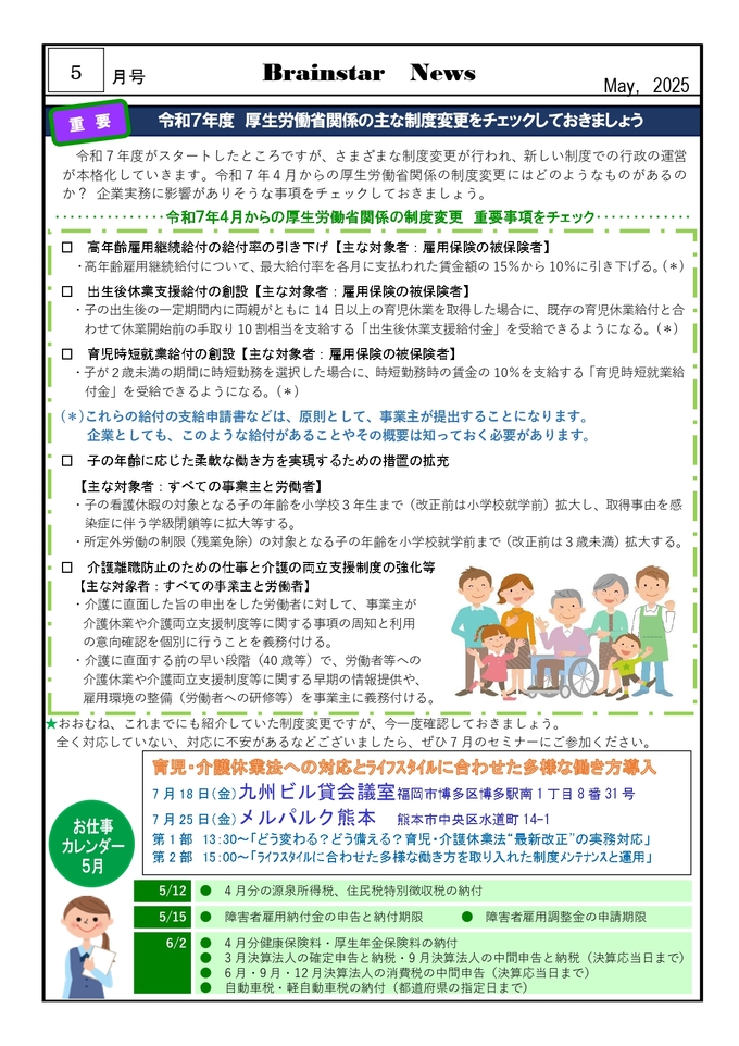 2025年5月号