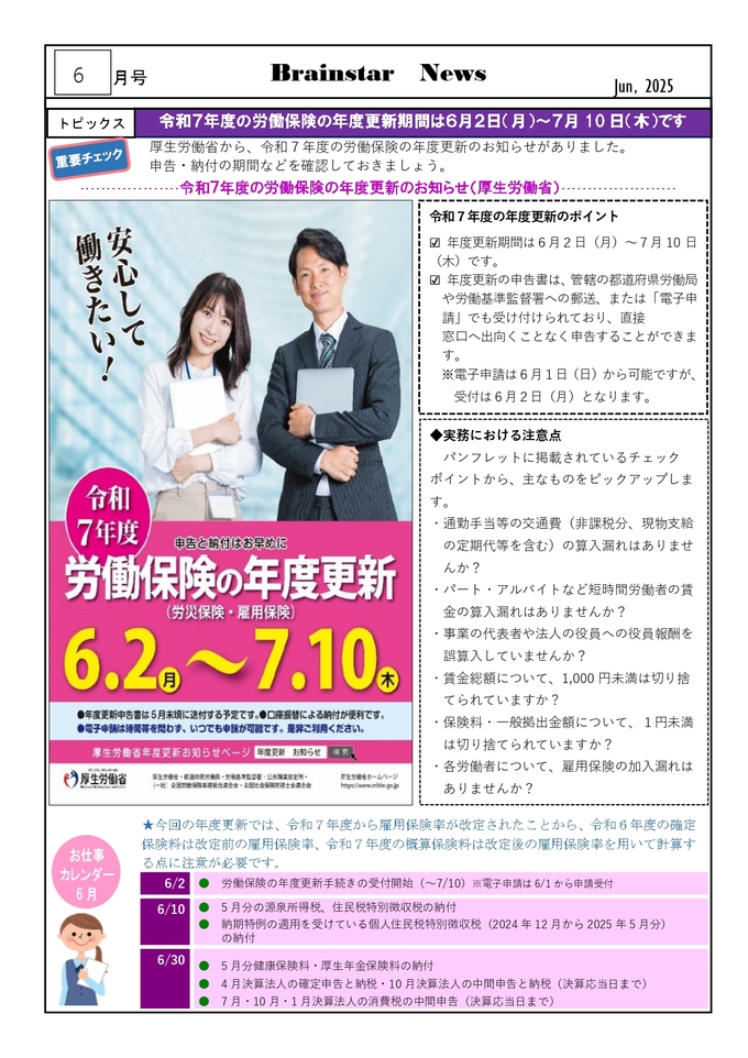2025年6月号