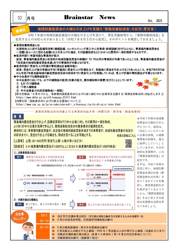 2025年10月号