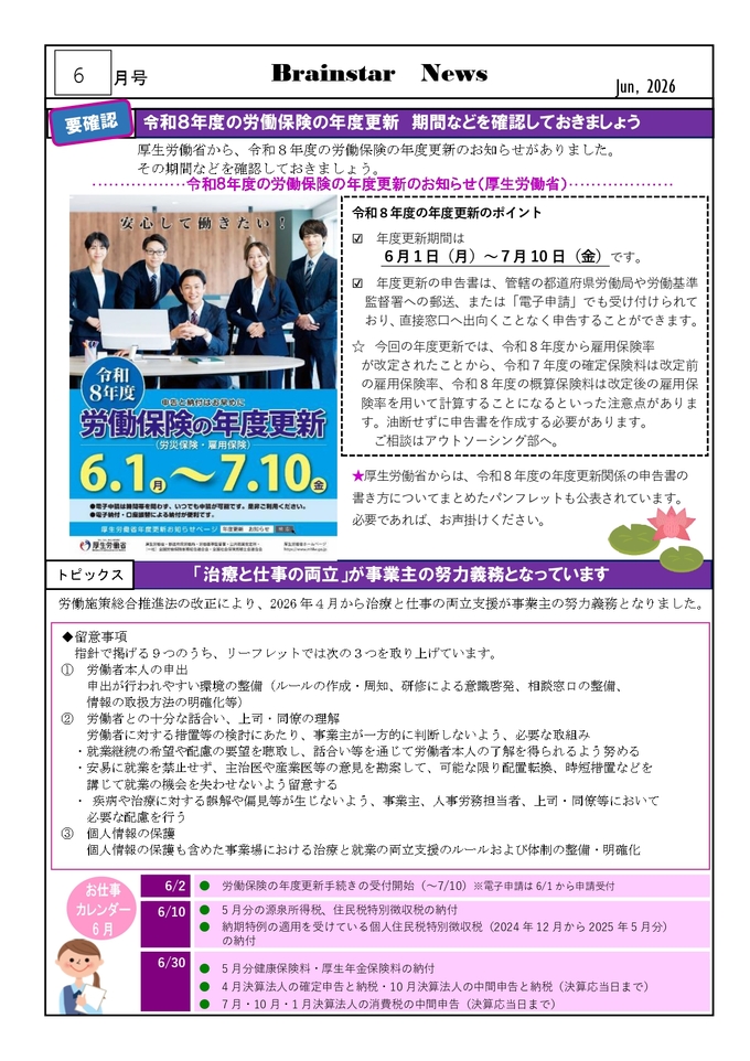 2026年6月号